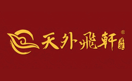 天外飞轩