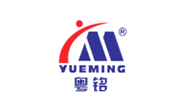 粤铭YUEMING