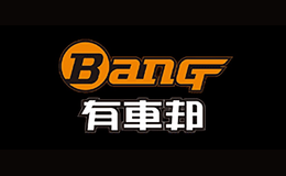 有车邦