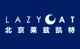 莱兹凯特LAZYCAT