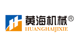 黄海机械
