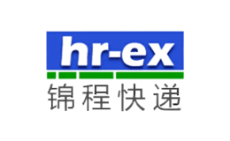 hr-ex锦程快递