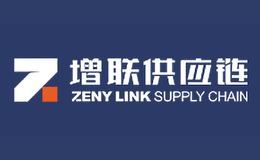 增联供应链ZENYLINK