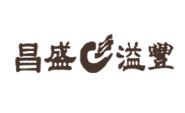昌盛溢丰