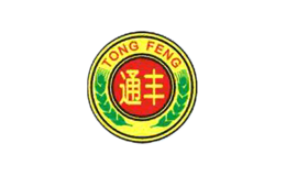 通丰