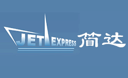 简达JET