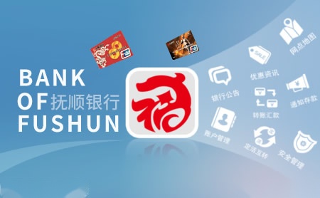 抚顺银行抚顺银行股份有限公司