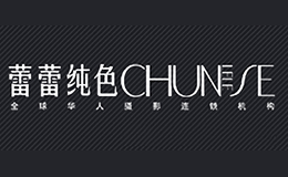 蕾蕾纯色CHUNSE