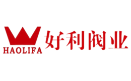 好利阀业HAOLIFA