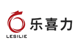 乐喜力LESILIE