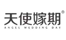 天使嫁期