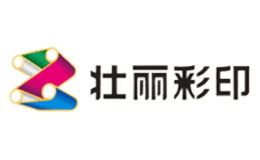 壮丽彩印