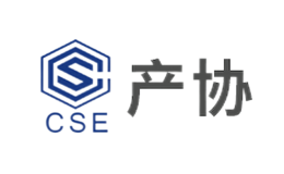 产协CSE