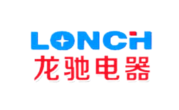 龙驰电器LONCH