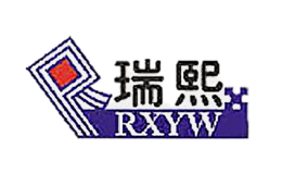 瑞熙RXYW