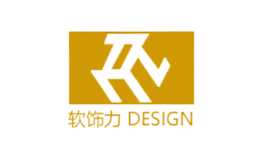 软饰力DESIGN