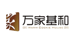 万家基和