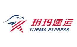 玥玛速运YUEMA