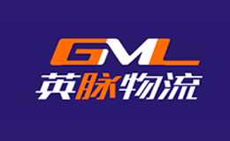 英脉物流GML