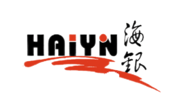 海银HAIYIN