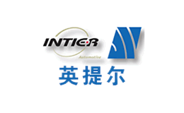 INTIER英提尔
