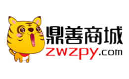 鼎善商城zwzpy