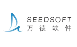 万德软件SEEDSOFT