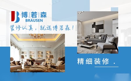博若森 博若森 福建 装饰工程有限公司 厨房 世界品牌网 博若森 博若森 福建 装饰工程有限公司 厨房 世界品牌网