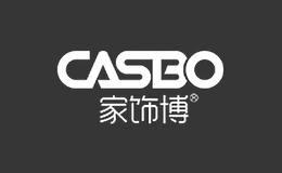 家饰博CASBO