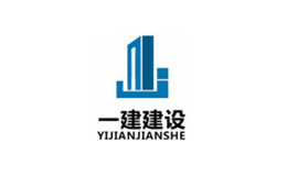 一建建设