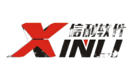 信利软件XINLI