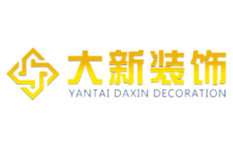 大新装饰