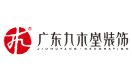 九木堂装饰