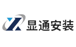显通安装