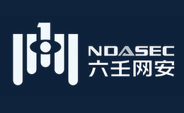 六壬网安NDASEC