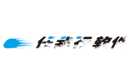 任我行软件