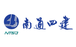南通四建