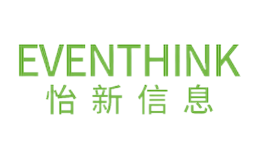 怡新信息EVENTHINK