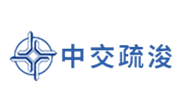 中交疏浚