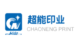 超能印业CHAONENG