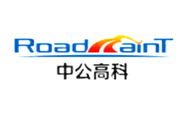 中公高科RoadMaint