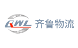 齐鲁物流QLWL