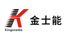 金士能Kingsname