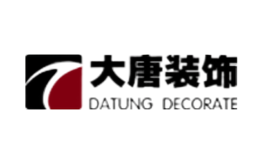 大唐装饰DATUNG