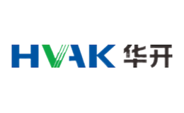 华开HVAK