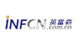 英富森INFCN