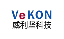 威利坚科技VeKON