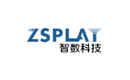 智数科技ZSPLAT