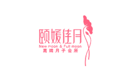 颐媛佳月