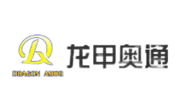 龙甲奥通
